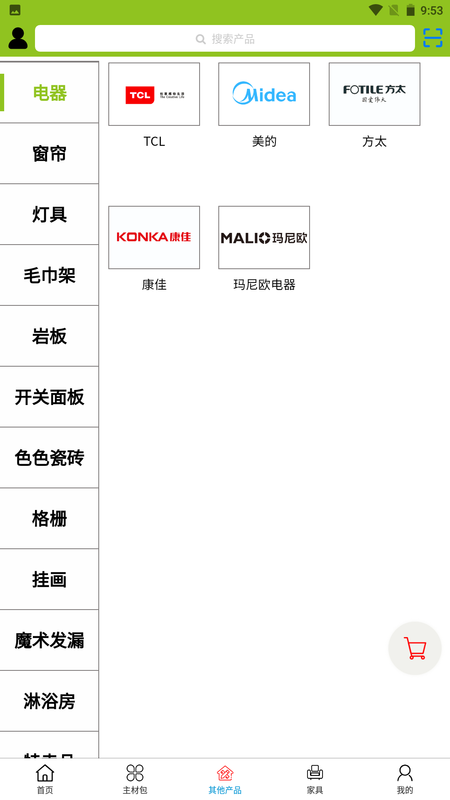 悦饰界_图片3