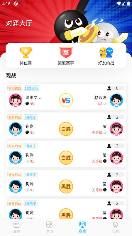 聂卫平围棋_图片2