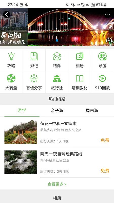 智游浏阳_图片2