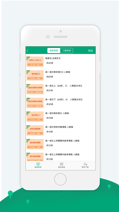 91学生端_图片1