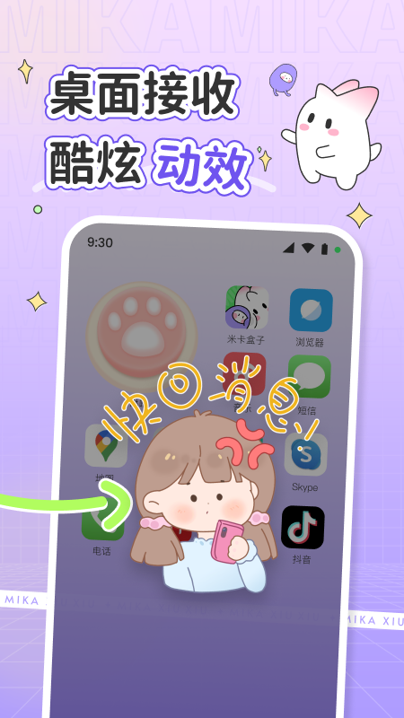 米卡盒子_图片2