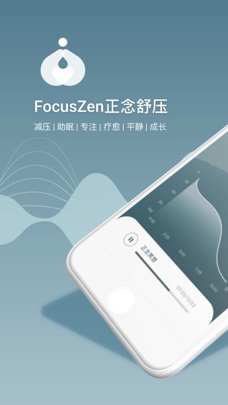 FocusZen_图片1