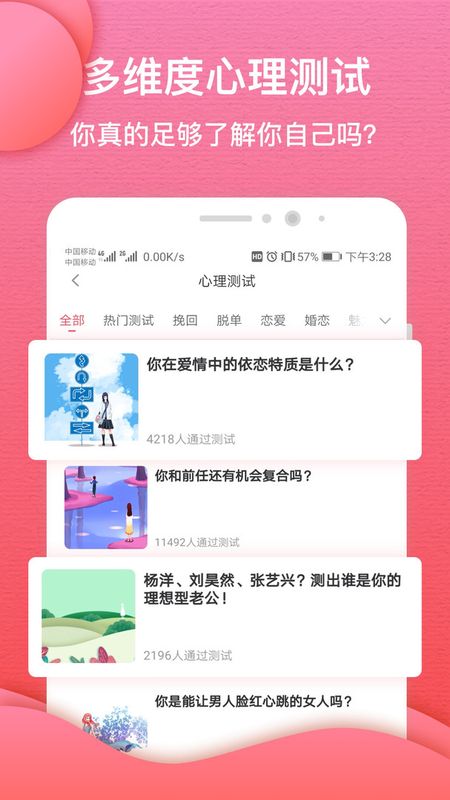异思情感_图片3