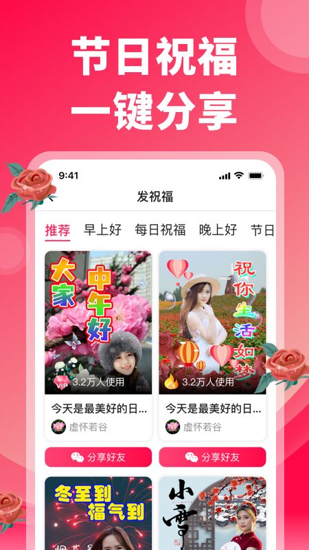 炫彩表情包_图片2