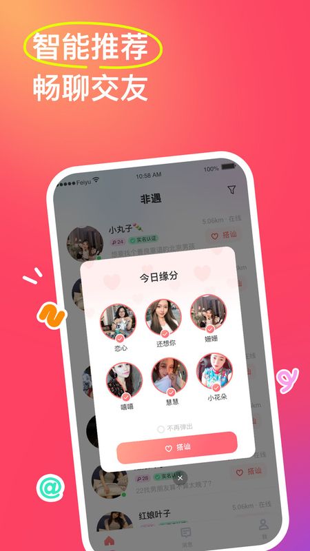 非遇_图片4