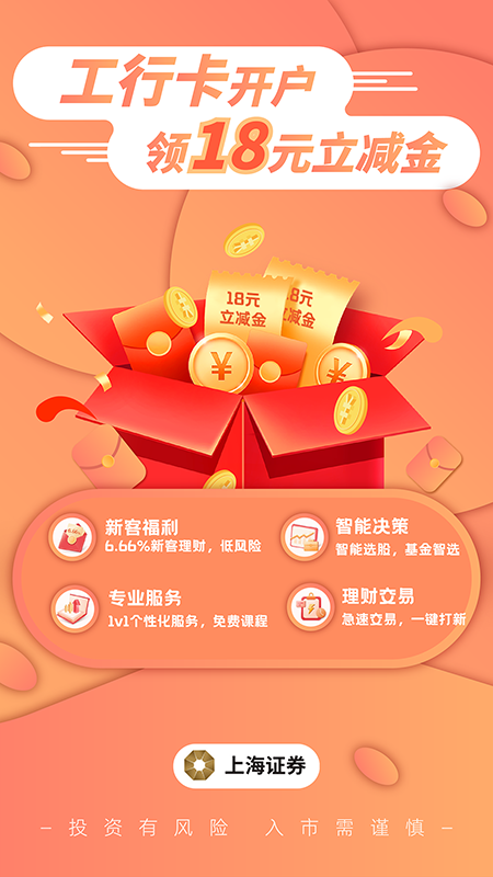 上海证券股票开户_图片1
