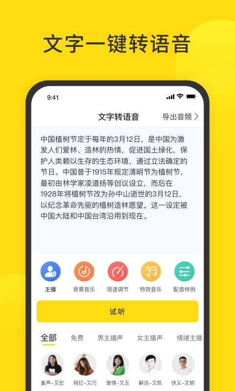 闪电配音_图片1