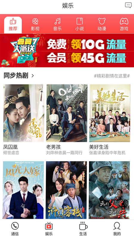 中国移动山西_图片2