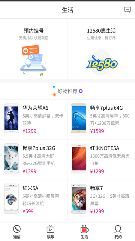 中国移动山西_图片3