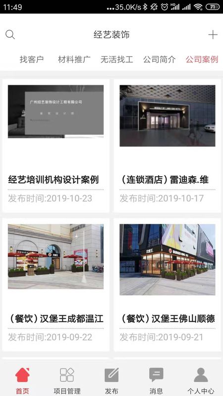 经艺装饰_图片2
