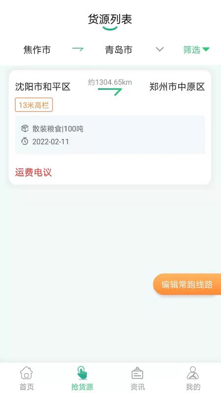 魔方物流_图片3