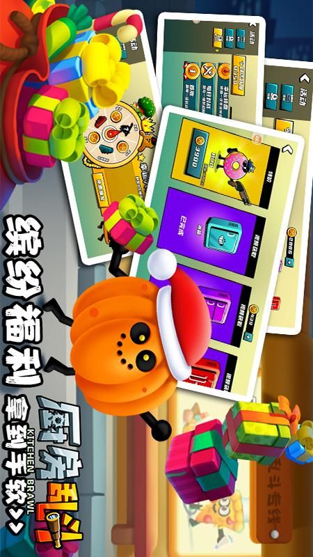 厨房乱斗_图片2