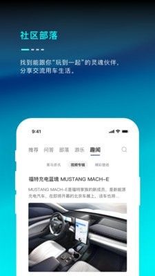 MustangMach E_图片1