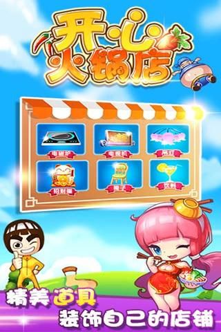 开心火锅店_图片3