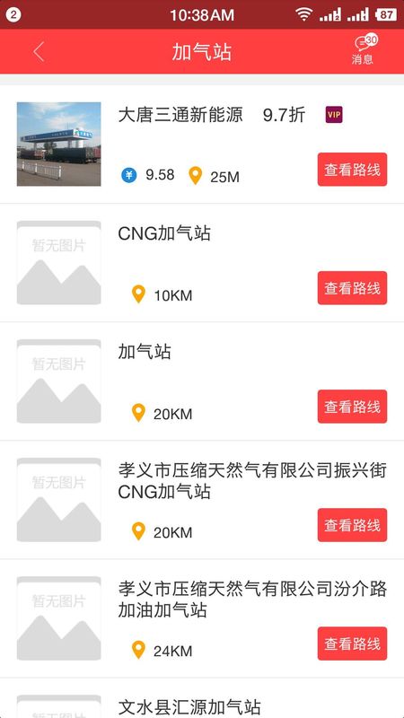 拉货王司机_图片4