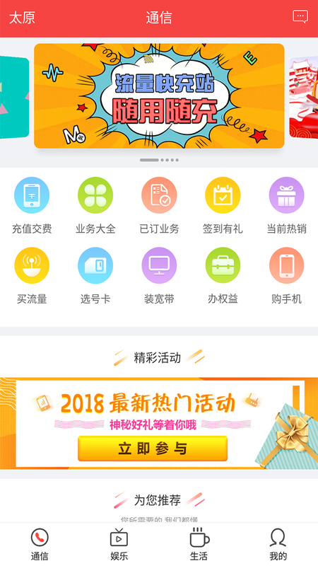 中国移动山西_图片1