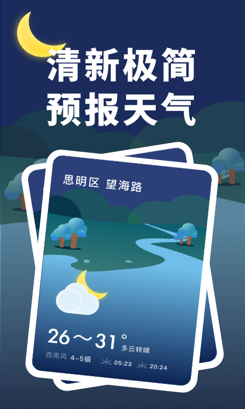 每日天气预报_图片1
