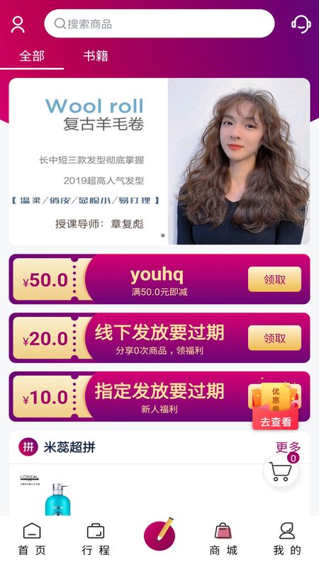 米蕊造型师_图片3