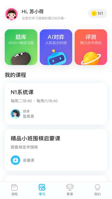 聂卫平围棋_图片1