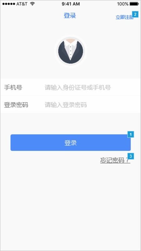 实人核验_图片2
