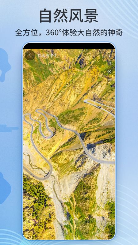 联星北斗实景地图_图片4
