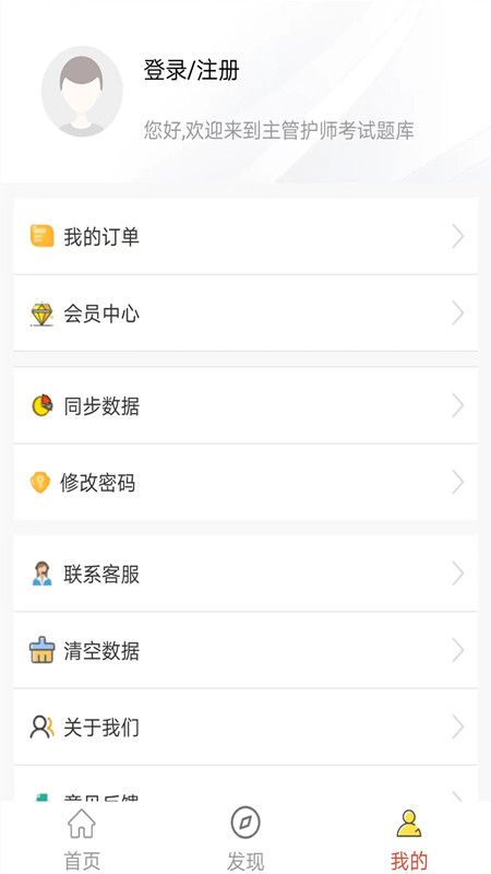 主管护师全题库_图片5