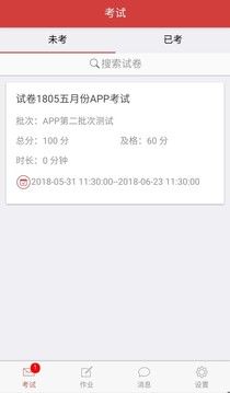 南琼考试系统_图片1