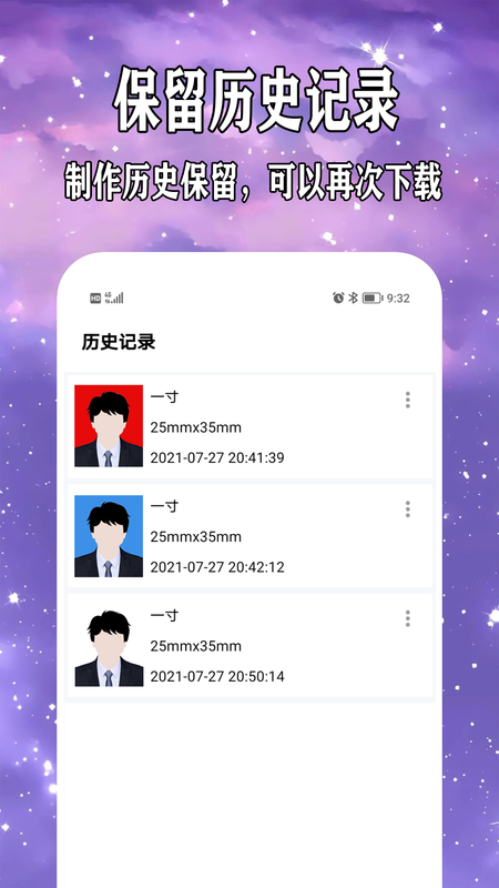 爱制作证件照_图片2