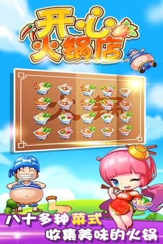 开心火锅店_图片4