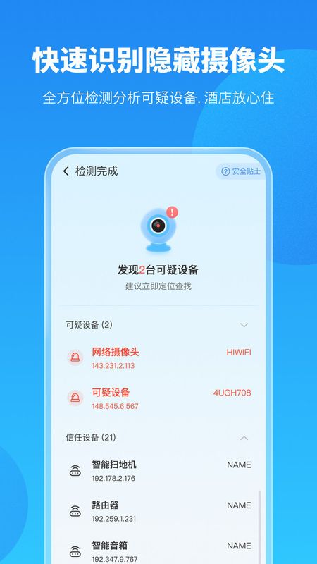 手机保养卫士_图片4