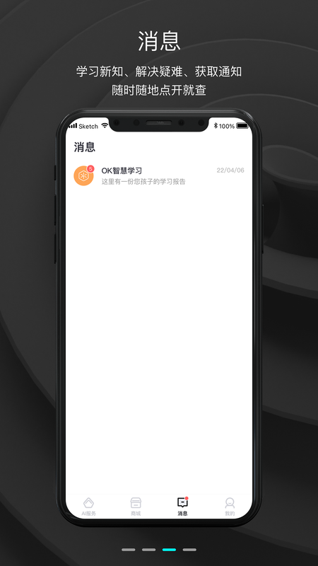 OK智慧教育_图片3