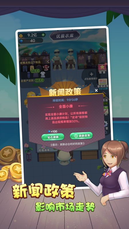 砍价模拟器_图片4