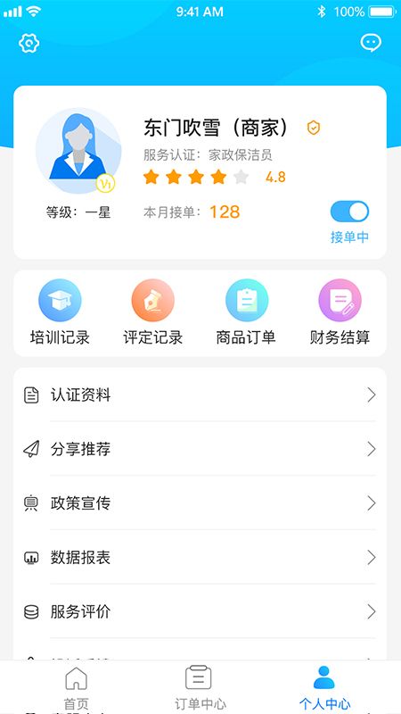 老马服务_图片3