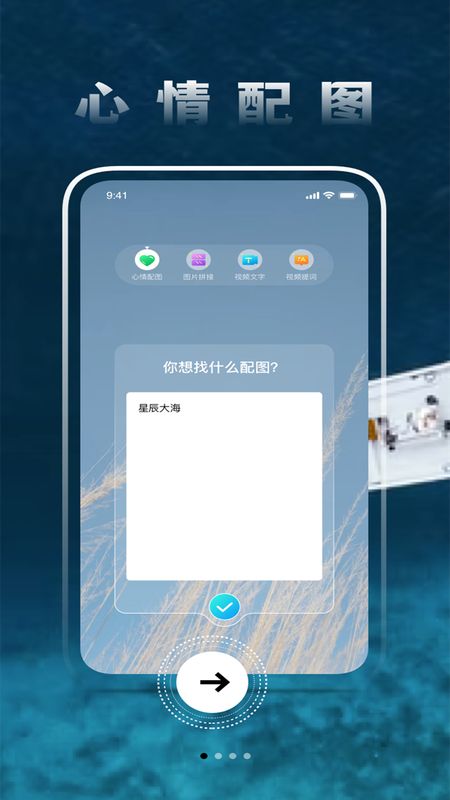 圆未视频图片美化安卓版_图片1