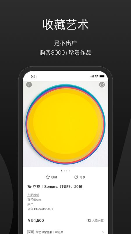 一条艺术_图片2