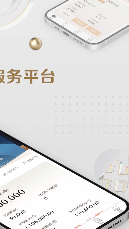 财通企财通_图片2