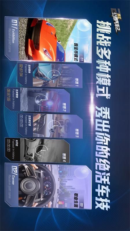 真实公路汽车2_图片5