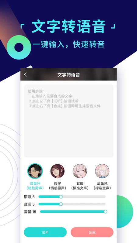 变声器游戏语音助手_图片4