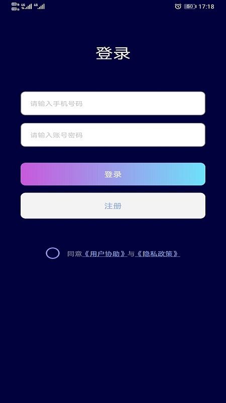小雷达找人软件_图片2