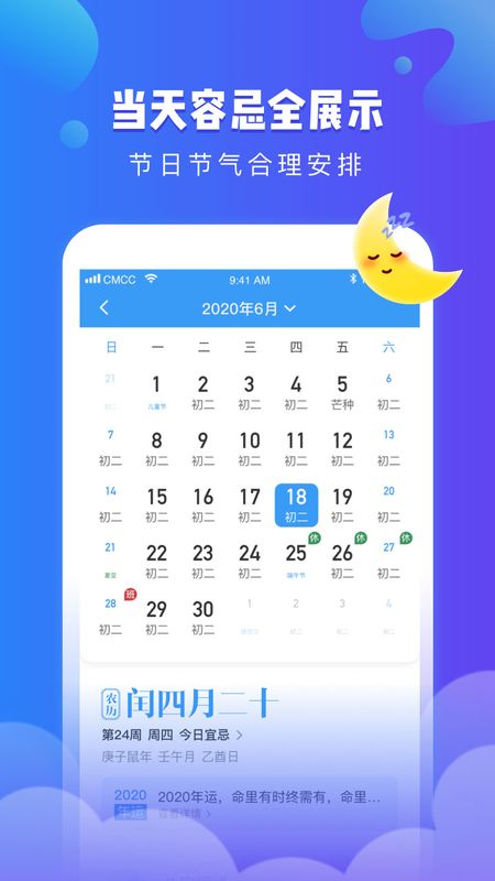可乐天气_图片3