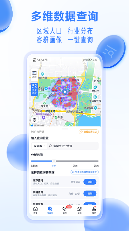 上上参谋选址开店_图片2