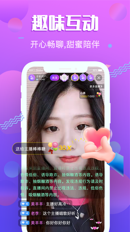 百花蜜_图片2