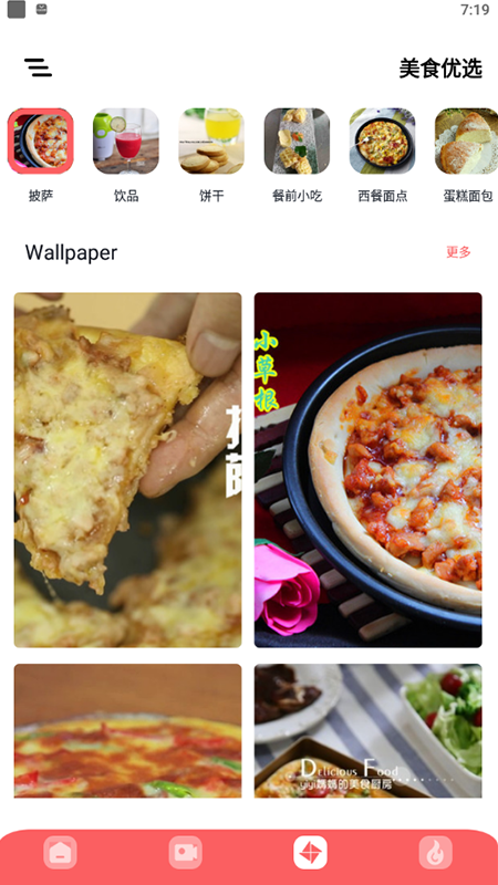 下厨吧_图片3