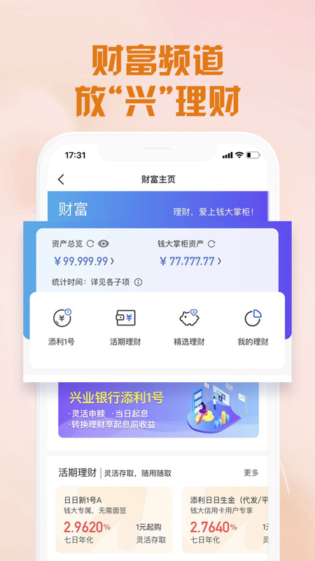 好兴动_图片2