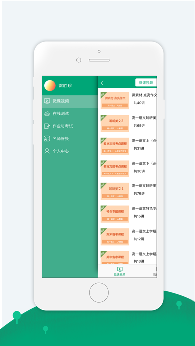 91学生端_图片2