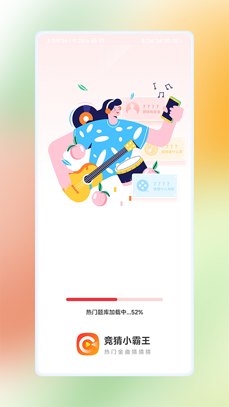 竞猜小霸王_图片2