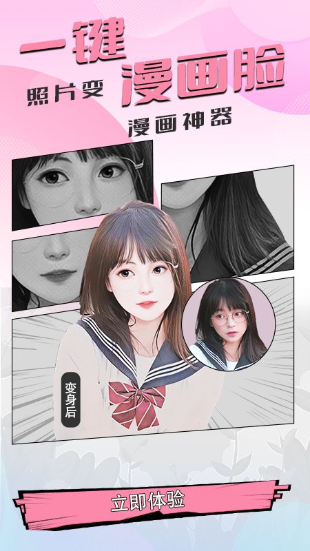妮妮相机_图片1