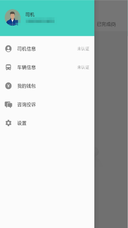 五六车主_图片4