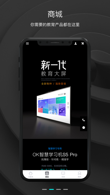 OK智慧教育_图片2