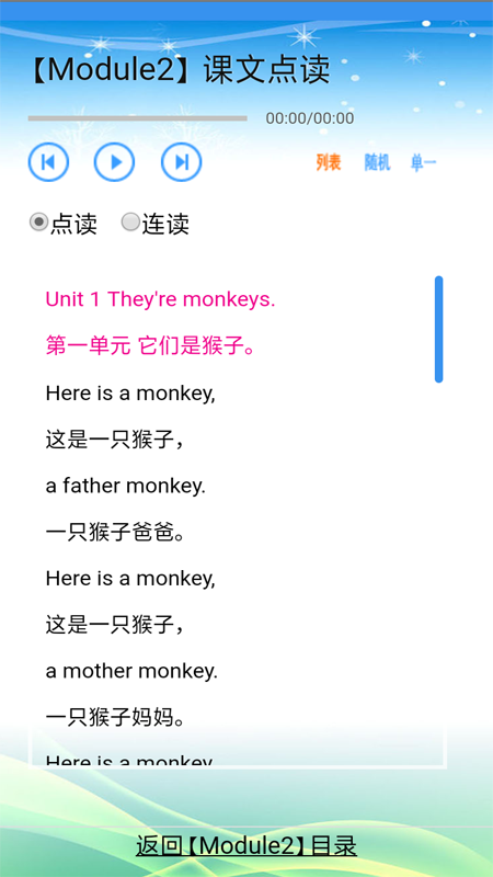 新标准英语三年级上下册_图片4
